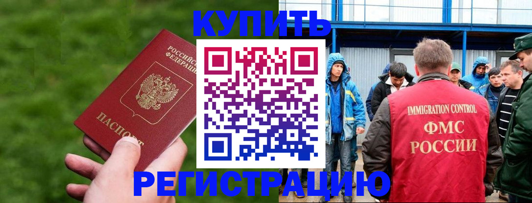 временная регистрация адрес в Аркадаке