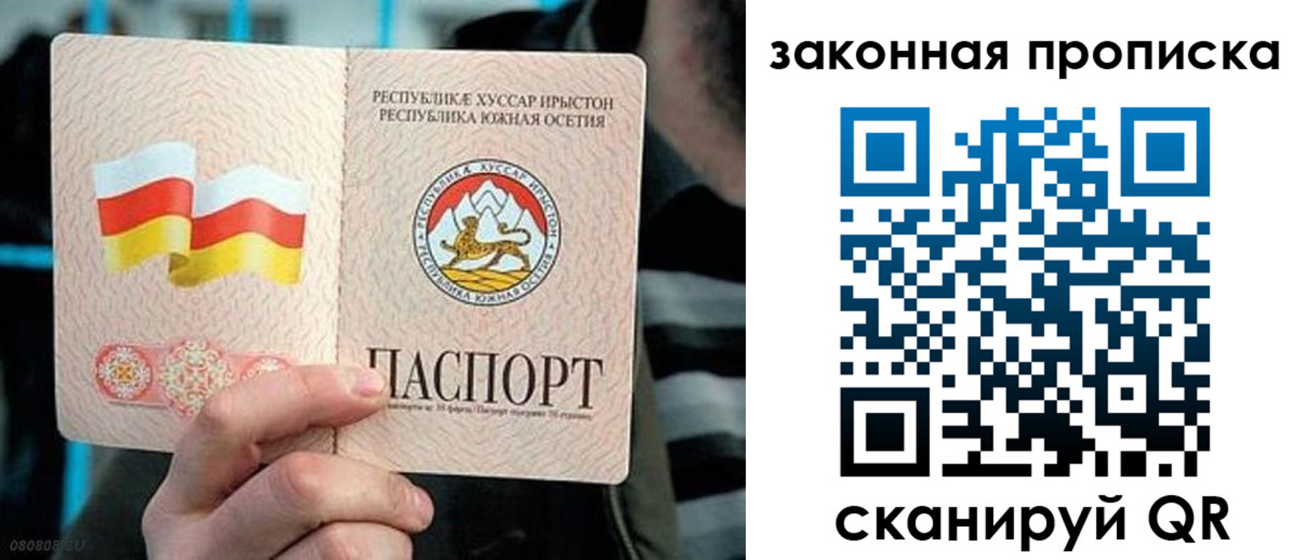прописка для работы в Аркадаке