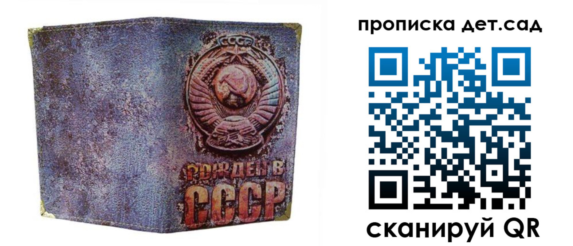 прописка для работы в Аркадаке