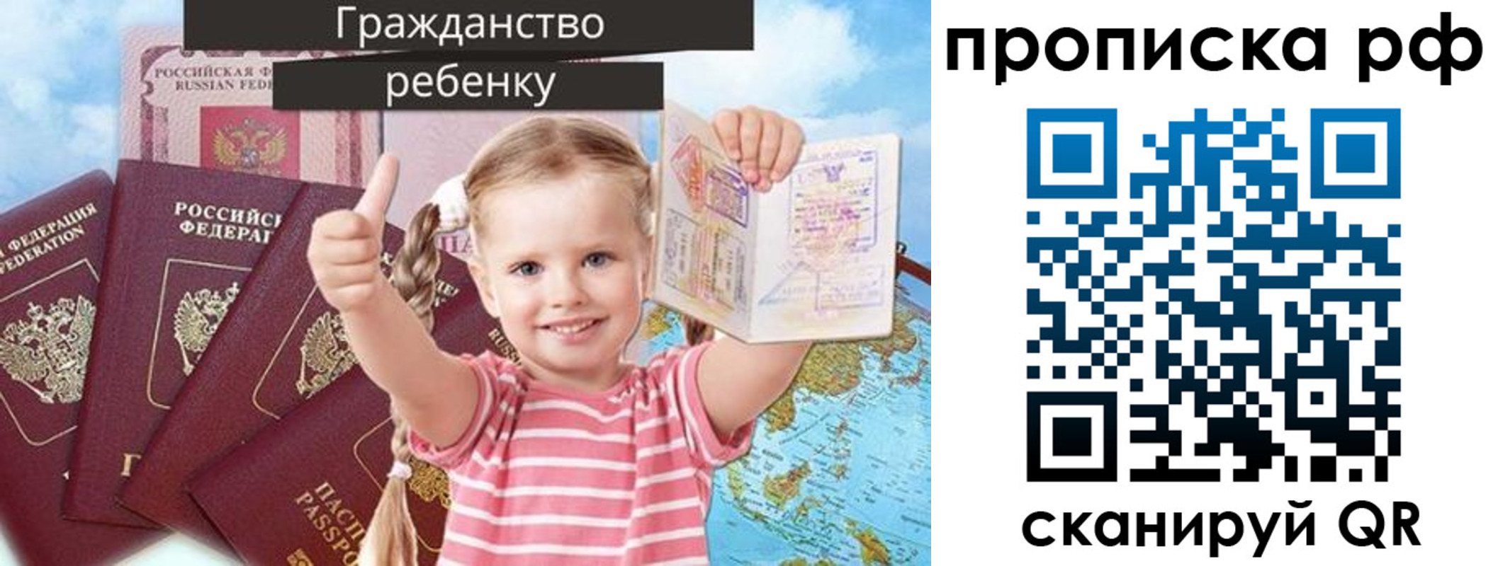 прописка в Аркадаке