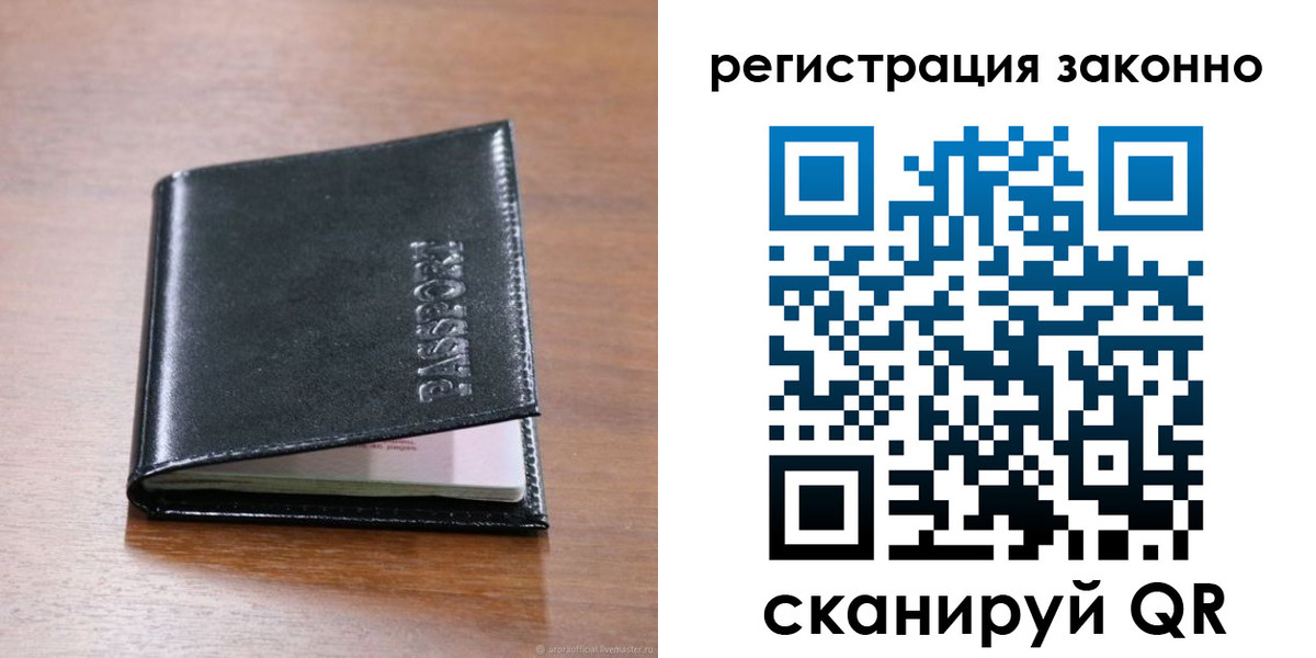 временная регистрация собственник в Аркадаке