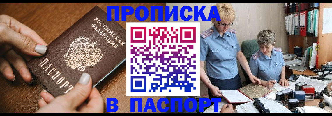 регистрация в Аркадаке