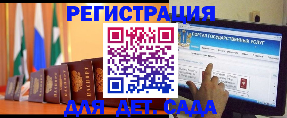 прописка гарантия в Аркадаке