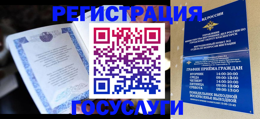 прописка законно в Аркадаке