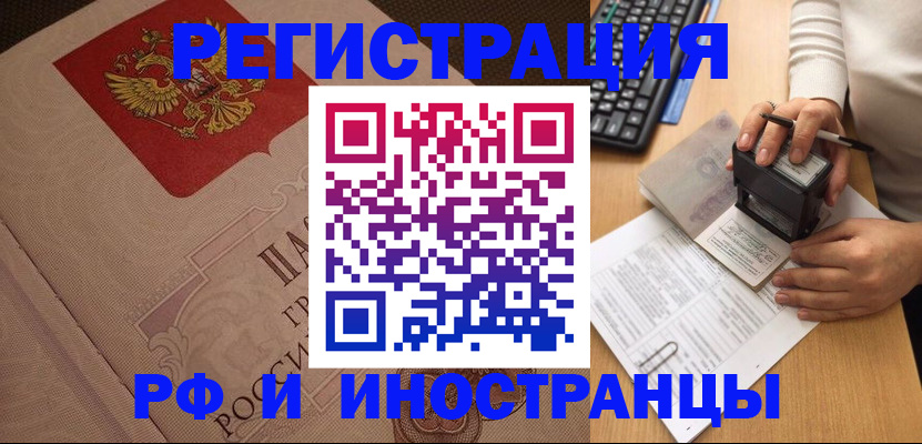 временная регистрация госуслуги в Аркадаке