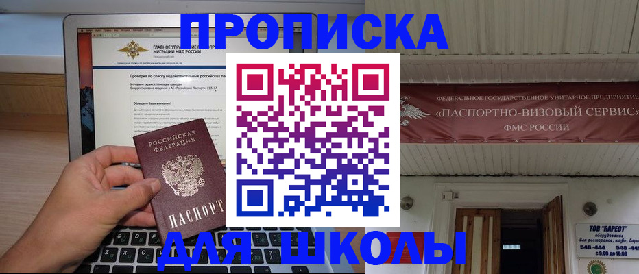 временная регистрация поиск в Аркадаке