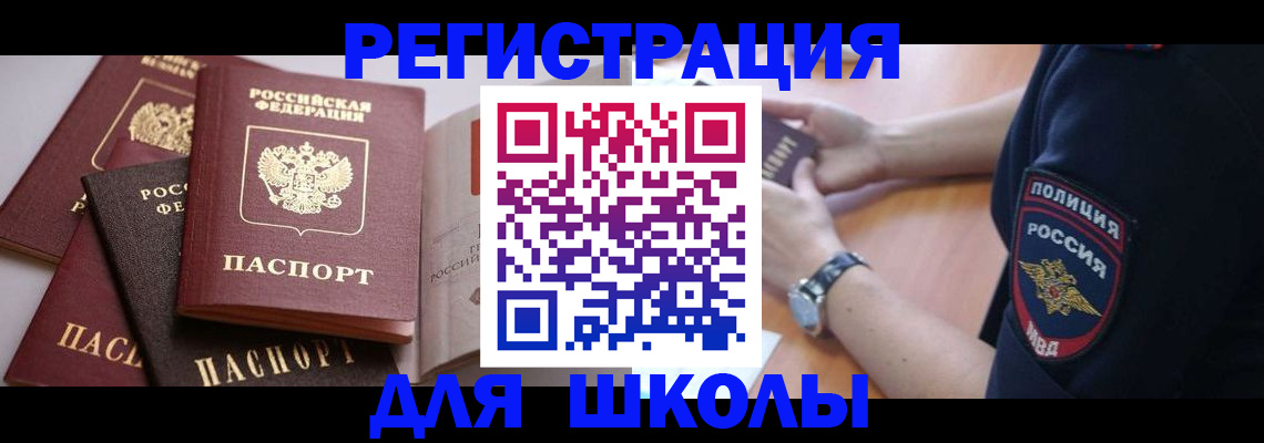 регистрация для дет. сада в Аркадаке