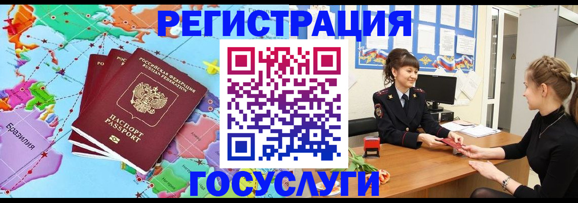 временная прописка в Аркадаке